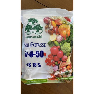 ปุ๋ยเกร็ดพ่นทางใบ0-0-50 Solupotasse ขนาด 1 กิโลกรัม ตรา สามต้นไม้ เพิ่มความหวาน เพิ่มขนาดผล สะสมแป้งและน้ำตาล