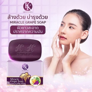 สบู่องุนหน้าใส K&amp;K Miracle Grape Soap แพคใหม่ 120 กรัม