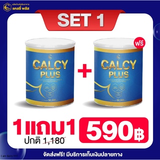 CALCY PLUS แคลซี่ พลัส คอลลาเจน บำรุงกระดูก บำรุงผิว บำรุงผม บำรุงเล็บ