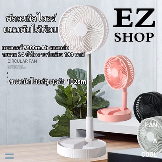 พัดลม USB Desktop Fan พัดลมไฟฟ้า พัดลมตั้งโต๊ะปรับความเร็วได้ 3 ระดับ พัดลมพับแบบพกพา พัดลมชาร์จ พับได้ พัดลมตั้งพื้น