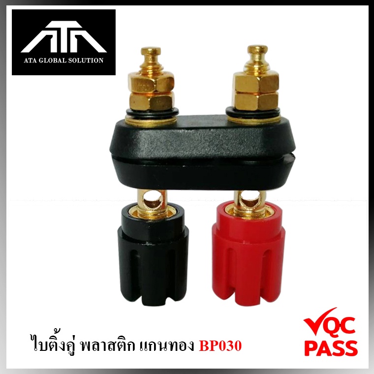 ไบดิ้งโพสคู่ BP030 พลาสติก แดง-ดำ - แบบยึดติดแท่น - ขนาด 4 มิลลิเมคร - ยาว 48 มิลลิเมตร - ใช้กับสายไฟขนาด : 18-12 A