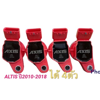 คอยล์จุดระเบิด ได้ 4ตัว Axis TOYOTA ALTIS DUAL / PRIUS / CHR / 1ZR 2ZR 3ZR ไฟแรงกว่าของเดิม สินค้าญี่ปุ่น