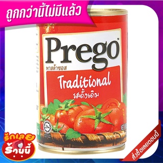 พรีโก้ พาสต้าซอสมะเขือเทศ รสดั้งเดิม 300 กรัม Prego Pasta Sauce Traditional 300g