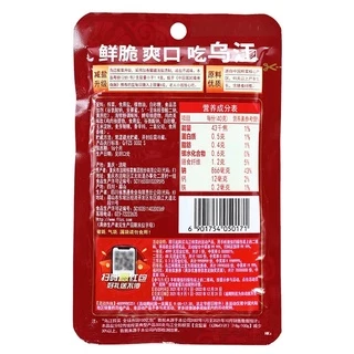 ผักดองหม่าล่า ผักดอง สาหร่าย พร้อมทาน（乌江榨菜) #พร้อมส่ง# ผักดองสูตรต้นตำรับแท้จากจีน