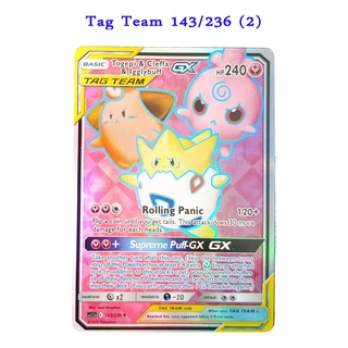 Togepi &amp; Cleffa &amp; Igglybuff Tag Team GX Card 143/236 โทเงปี &amp; พี &amp; พูพุริน Pokemon Card Shining Series ภาษาอังกฤษ