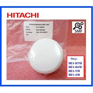 ลูกบิดปรับอุณหภูมิเครื่องทำน้ำอุ่นฮิตาชิ/DIAL HES-B(WH)/Hitachi/HES-35B*009/อะไหล่แท้จากโรงงาน