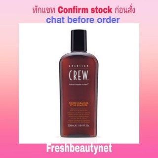 AMERICAN CREW Men Power Cleanser Style Remover Daily Shampoo