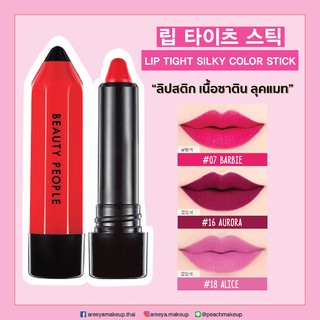 ราคาLip tights Glow & Silky color lip stick