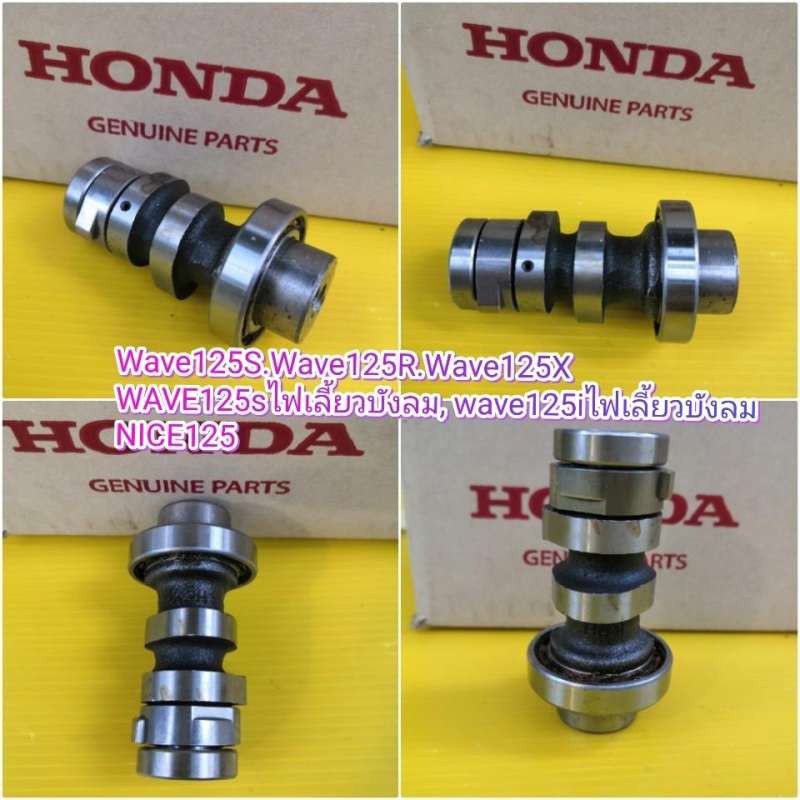 ﻿แคมเวฟ125s​ แท้ไม่มีกล่องเก่าเก็บ เวฟ125r​ เวฟ125x​ .เวฟ125s​ไฟเลี้ยวบังลม​  เวฟ125iไฟเลี้ยวบังลม​ 