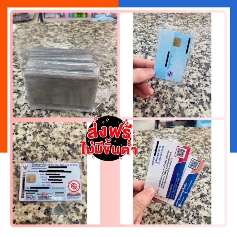 ซองใสใส่บัตร [1 ซอง] การ์ดบัตรประชาชน บัตรATM ซองต่างๆ ขนาด 6.2x9.4ซม. พร้อมส่ง US.Station
