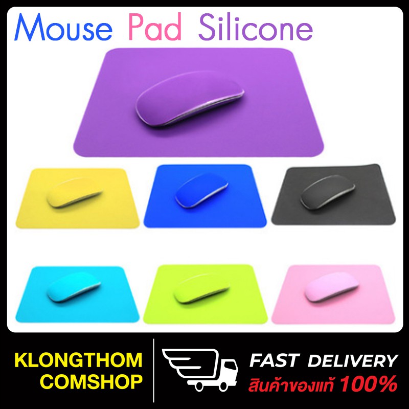 Mouse Pad Silicone WT-001 แผ่นรองเมาส์ แบบซิลิโคน