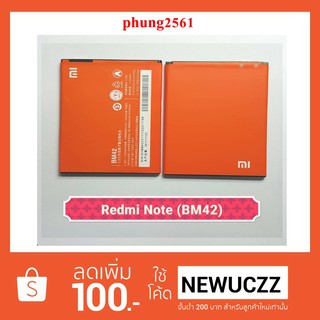 แบตเตอรี่ Xiaomi Redmi Note (BM42)