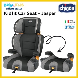 🎈พร้อมส่ง🎈Chicco Kidfit คาร์ซีท คาร์ซีทเด็ก ติดตั้งระบบISOFIX มี Booster แบบ Backless