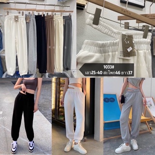 Sweatpants แต่งเอวเว้าเอวข้างเดียว ผ้าวาฟเฟิลข้าจั๊ม พร้อมส่ง🤍