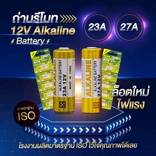 ⚡ถ่านประตูรีโมท 23A / 27A อัลคาไลน์ ขนาด12V ลอตใหม่ ไฟแรง ขายยกแผง 🔥 12V alkaline Battert