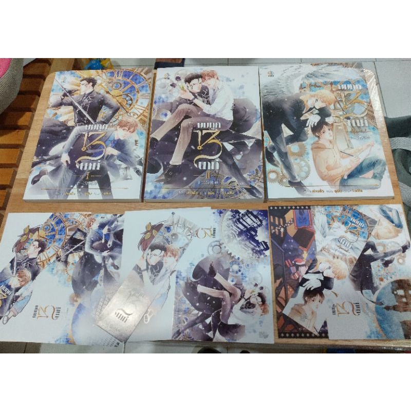 หนังสือมือสอง ยมทูต 13 นาที