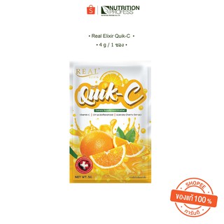 เรียล อิลิคเซอร์ Quik - C (1ซอง) รสส้ม