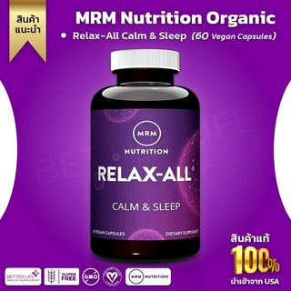 ลดความเครียดเรื้อรังและความตึงเครียด  MRM Relax-ALL®, 60 Vegan Capsules(No.474) ** อาหารเสริมตัวดังจาก USA **