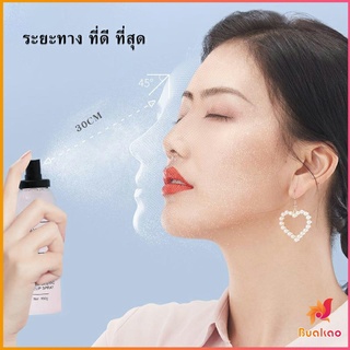 BUAKAO สเปรย์หน้าเงา LAMAILA สเปรย์น้ำแร่ประกายชิมเมอร์วิ้งๆ  Calm makeup spray