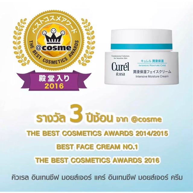 Curel Care Intensive Moisture Gel Cream 40 g