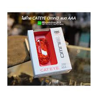 CAT EYE ไฟท้ายกระพริบแคทอาย OMNI 3, TL-LD135-R, สีแดง