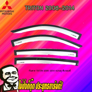 กันสาด/คิ้วกันสาด Mitsubishi Triton 2006-2014 มิตซูบิชิ ไทรทัน 2006-2014 4ประตู สีบรอนซ์
