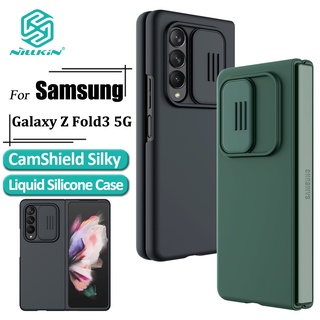 NILLKIN เคสซิลิโคน ป้องกันเลนส์กล้อง คุณภาพสูง สําหรับ Samsung Galaxy Z Fold 3