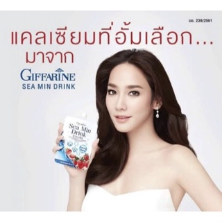 Giffarine Sea Min Drink ซีมินดริ้ง กิฟฟารีน  รวมแคลเซียม แร่ธาตุจากสาหร่ายทะเลสีแดงกว่า 72 ชนิด 1ลัง 32ซอง