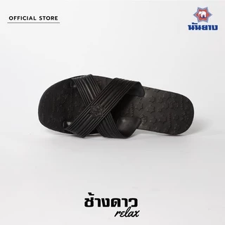 Nanyang Changdao Sandal รองเท้าแตะช้างดาว รุ่น Relax สีดำ (Black)