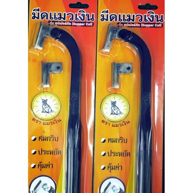 ใบมีดกรีดยาง ใบมีดแมวเงิน รุ่นแม็คโค 65-75 องศา (ร่อง A-B) แพ็ค3ใบ ลับคมแล้ว กรีดได้เลย - รูปที่ 4