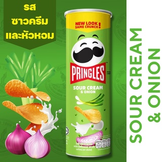 มันฝรั่งแผ่นทอดกรอบ Pringles รสซาวครีมและหัวหอม กระป๋องใหญ่