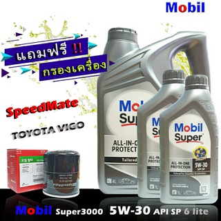 โมบิล ซุปเปอร์ 3000 Mobil Super3000 5W-30 ขนาด 6 ลิตร เกรด SP แถมฟรีกรอง Speedmate รุ่น โตโยต้า วีโก้ ฟอร์จูนเนอร์ 2.7