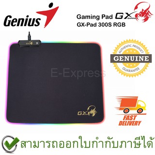 Genius GX-Pad 300S RGB Gaming Mouse Pad แผ่นรองเมาส์เกมมิ่ง ของแท้