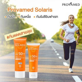 Provamed Solaris Face 50 ml / Body SPF 50+ 100 ml กันแดด กันน้ำ กันเหงื่อ