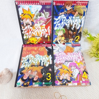 มหาเทพสังคีต 1-4 จบ (การ์ตูน)