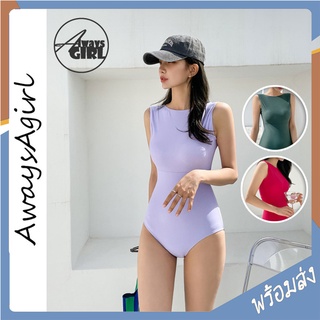 AlwaysAgirl พร้อมส่ง ชุดว่ายน้ำแฟชั่นเกาหลี วันพีช ทรงเสื้อกล้าม บอดี้สูท โชว์หลัง เรียบหรู สุภาพ ไม่โป๊ 3สี COD SSU154