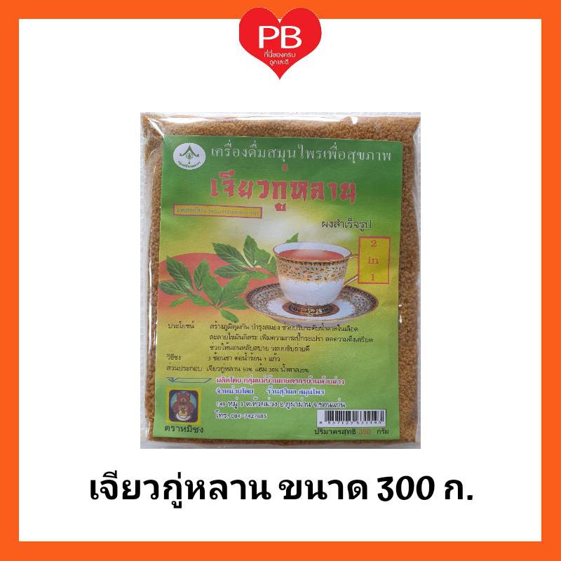 ส่งเร็ว•ของแท้•ใหม่ เครื่องดื่ม สมุนไพร สำเร็จรูปชนิดผง ขิง เก๊กฮวย ดอกคำฝอย (Instant Herbal Drinks) ขนาด 300 กรัม ราคา ถูกที่สุด ดีลบีเคเค แกลเลอรีภาพที่ 7