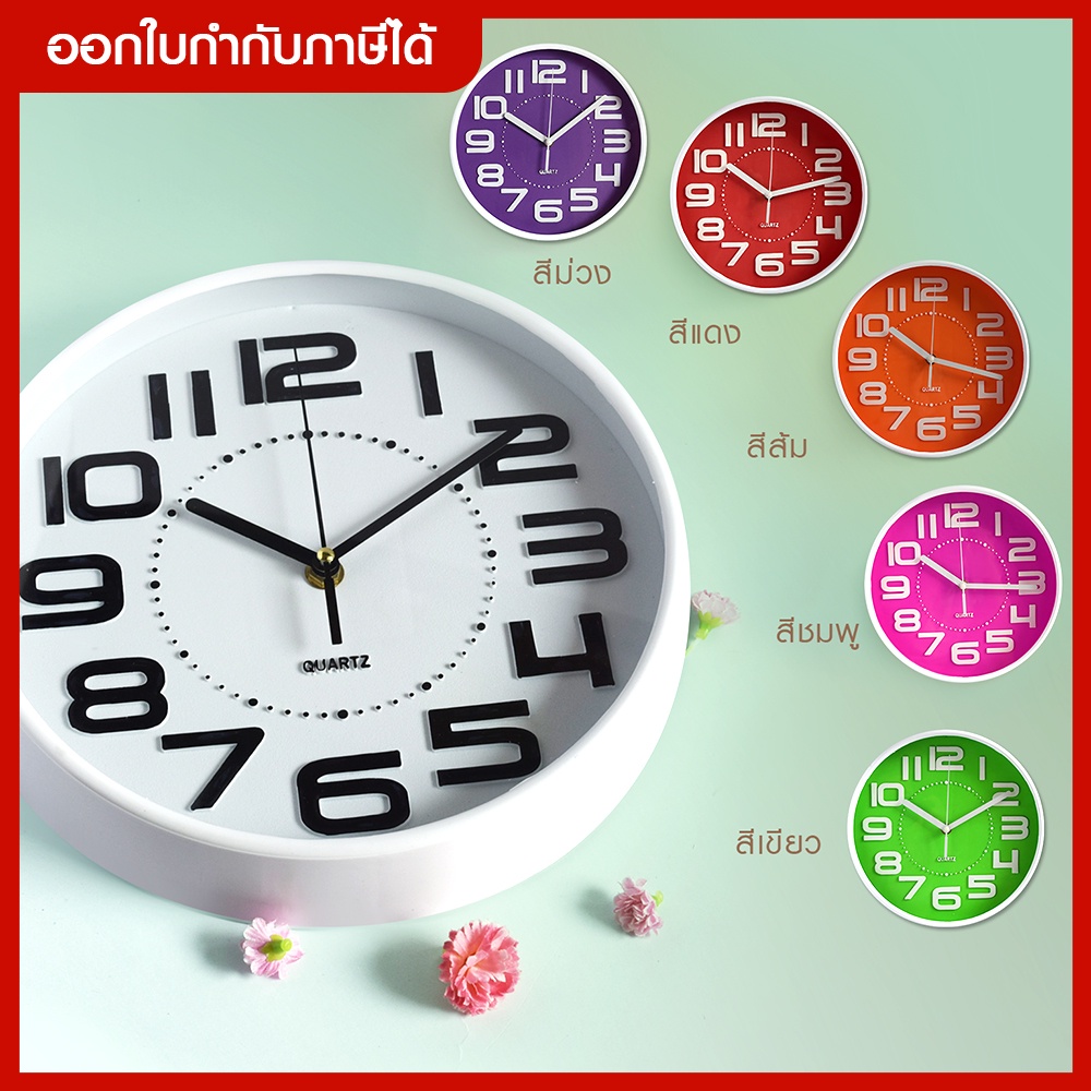 ส่งด่วน!! นาฬิกาแขวน ทรงกลม หน้าปัดกระจกมองเห็นตัวเลขชัดเจน / 5สี /ขนาด 10 นิ้ว Good Well Clock รุ่น -QUARTZ NO.191