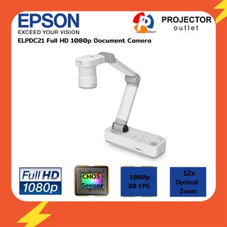 EPSON ELPDC21 (Full HD Visualizer) เครื่องฉายวัตถุ 3 มิติ