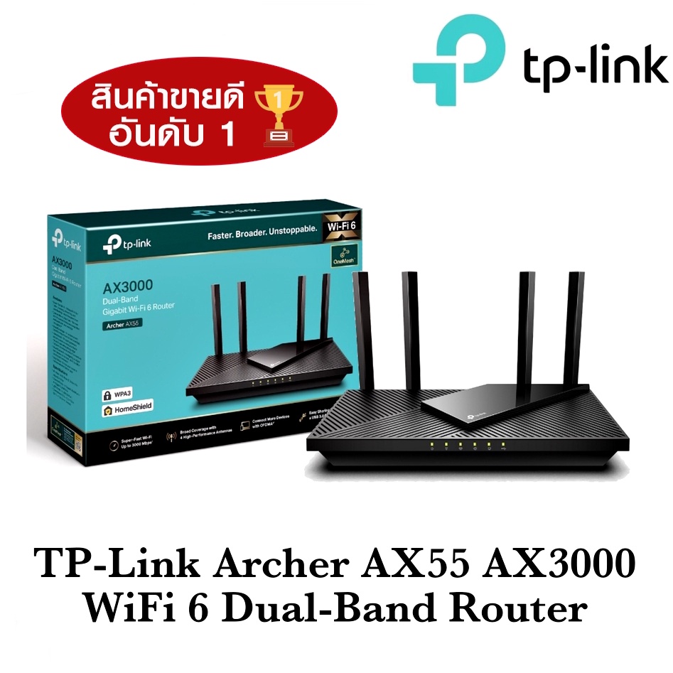 ⚡️เร้าเตอร์แรงๆ⚡️ TP-LINK (Archer AX55) AX3000 Dual Band Gigabit Wi-Fi 6 Router LT
