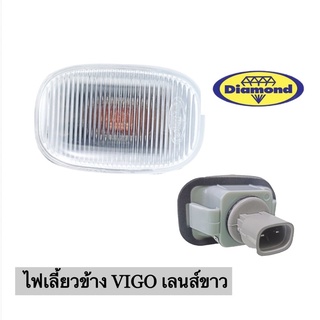 ไฟเลี้ยวข้าง VIGO เลนส์ขาว, Altis 02-06,VIOS-02-07 วีโก้ อัลติส วีออส