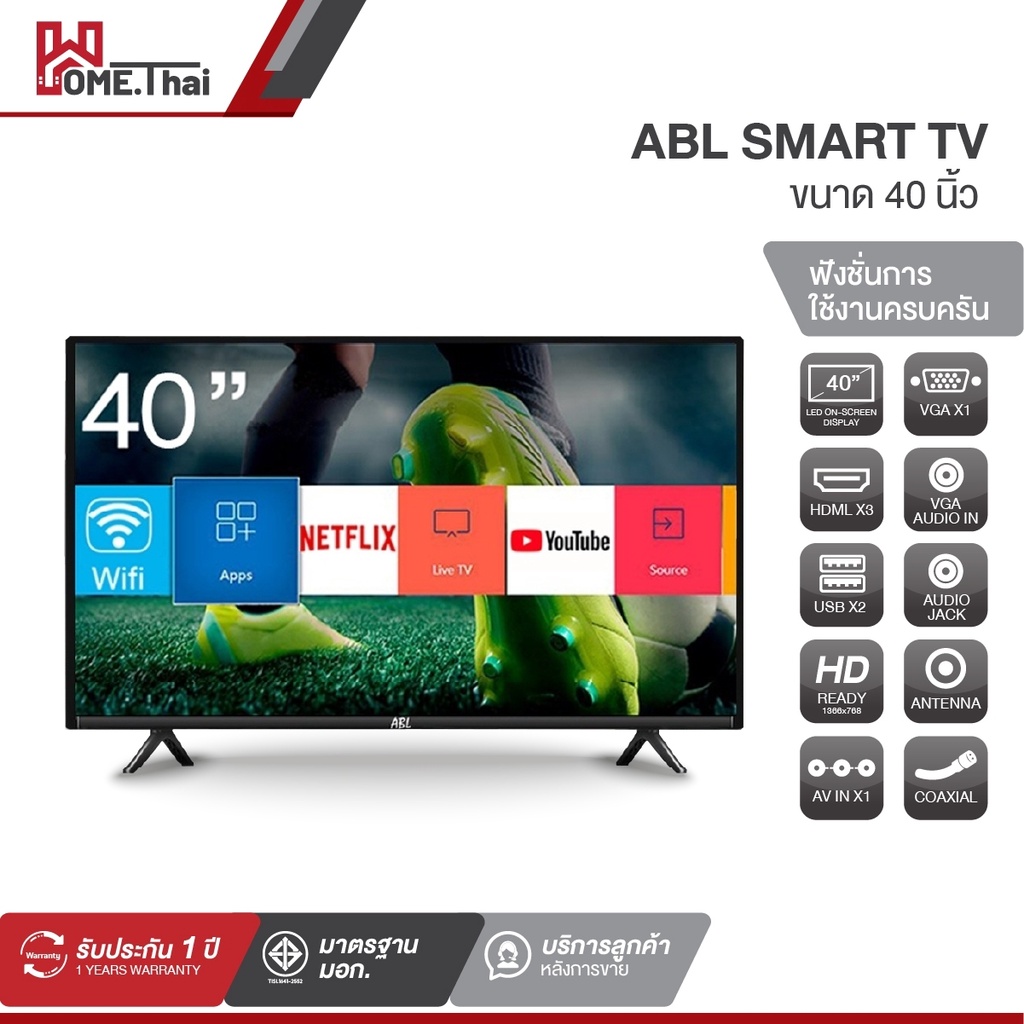 ABL 40 นิ้ว LEDTV Analog TV Digital TV Smart TV ดิจิตอลทีวี สมาร์ททีวี รับประกัน1ปี