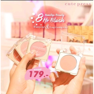 Cute press nonstop beauty 8 Hr Blush