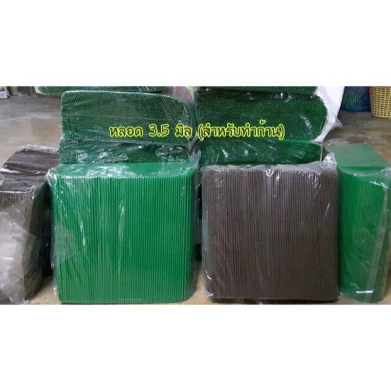 หลอด 3.5 มิล (แพคใหญ่)