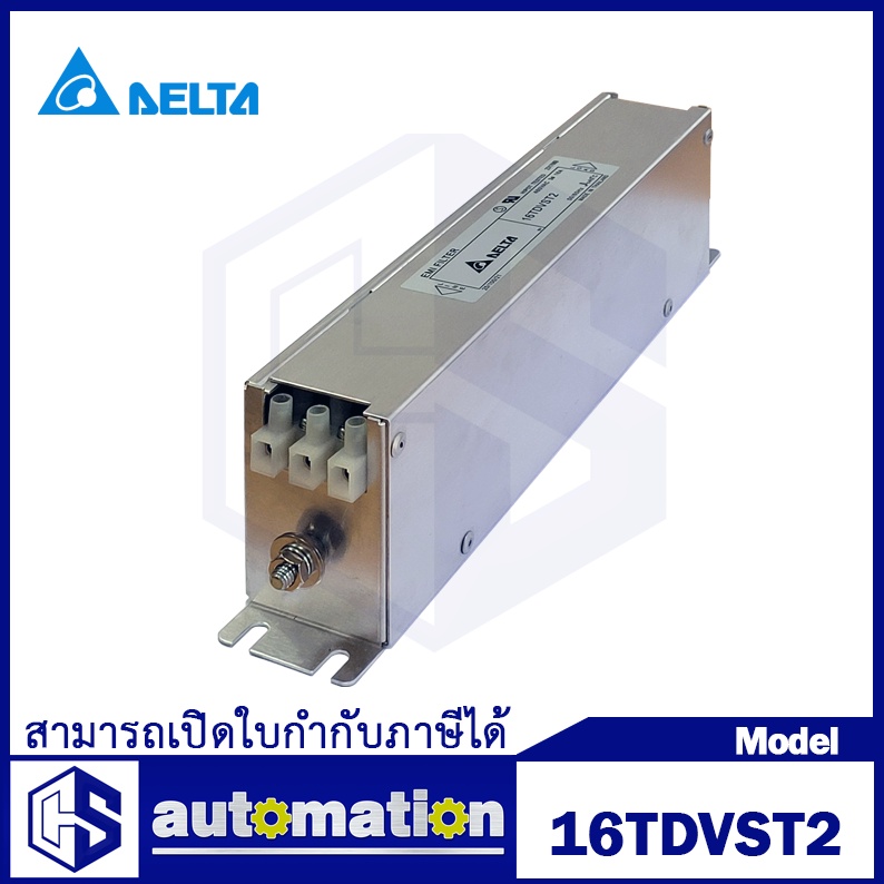 EMI noise filter DELTA 16A 380V 3Phase