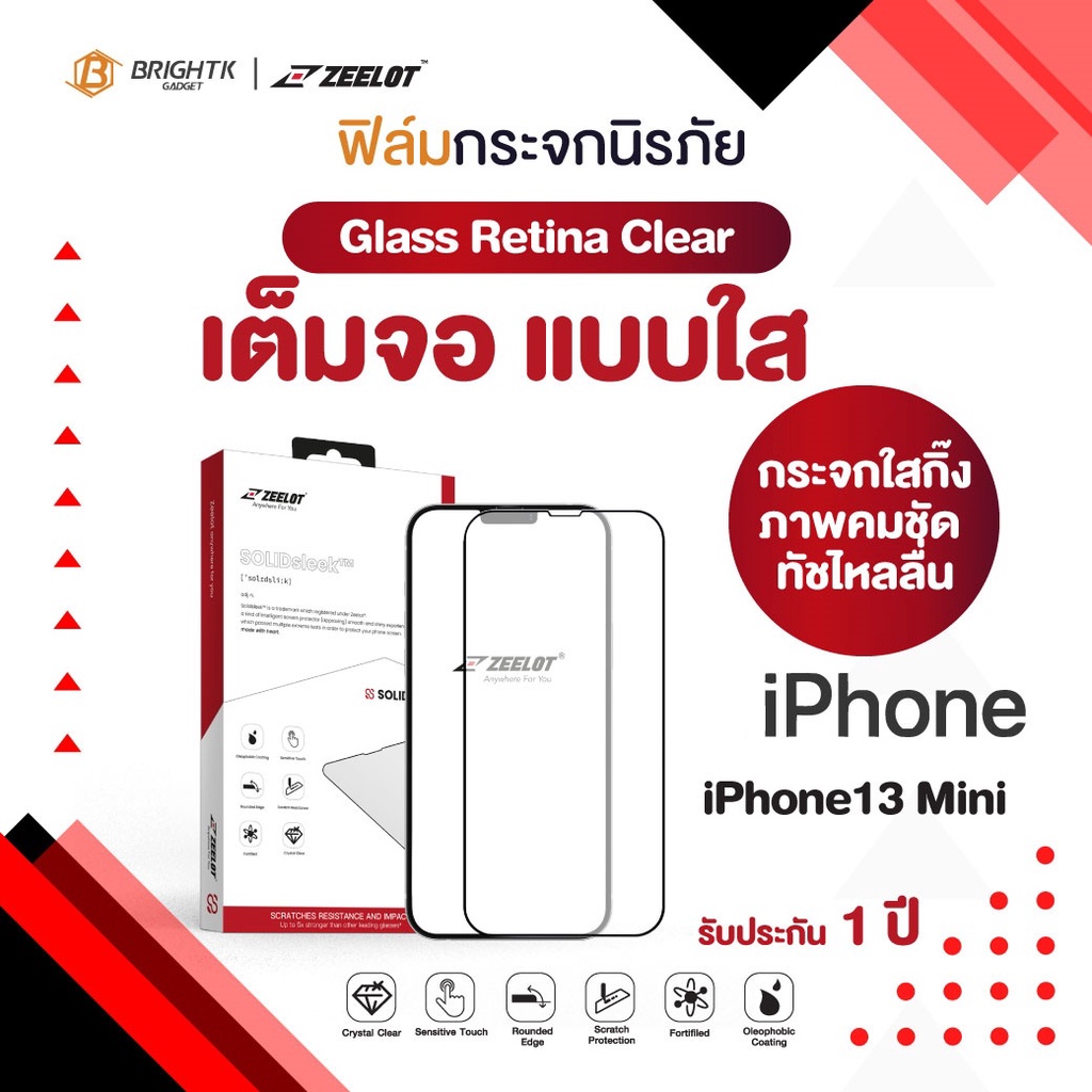 Zeelot ไอโฟน 13 Mini 5.4 แบบใส (Retina Clear) #6