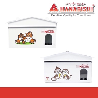 บ้าน อุปกรณ์จัดเก็บ กล่องเก็บของ HANABISHI ตู้รับจดหมาย LT-021 ตู้จดหมาย (ลายม้า, ลายลิง )