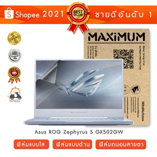 ฟิล์มกันรอย โน๊ตบุ๊ค รุ่น Asus ROG Zephyrus S GX 502 GW (ขนาดฟิล์ม 15.6 นิ้ว : 34.5x19.6 ซม.)