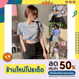 เสื้อครอปสีพื้นวินเทจปัดตัวอักษร คอวีเว้า แขนสั้นผ้าคอตตอน ผ้านิ่ม ผ้ายืดได้ เสื้อผ้าเเฟชั่น