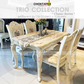 ชุดโต๊ะอาหาร 4ที่นั่ง 130cm. (ท็อปหิน) วินเทจ หลุยส์ สีขาว (Platinum Classic Series) รุ่น TTB-LV-130-III